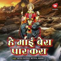 Robe Li Bahiniya Ritesh Panday Song Download Mp3