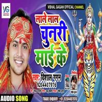 Laale Laal Chundari Maiya Ke Sanjay Jha Song Download Mp3