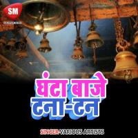 Ghanta Baje Tana Tan songs mp3