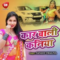 Ghar Wali Je Khojal Kavita Yadav Song Download Mp3