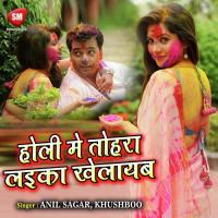 Sach Kahtani Basal Bate Dil Me Anil Sagar Song Download Mp3