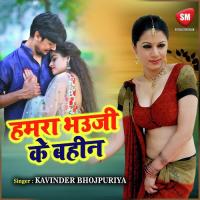 Humra Bhauji Ke Bahin songs mp3