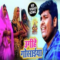 Ugi Hey Gosaiya Bhola Pandey Song Download Mp3