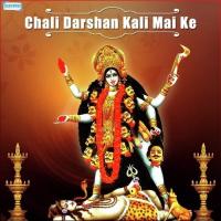 Chali Darshan Kali Mai Ke songs mp3