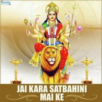 Jai Kara Satbahini Mai Ke songs mp3