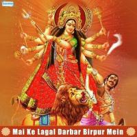 Mai Ke Lagal Darbar Birpur Mein songs mp3