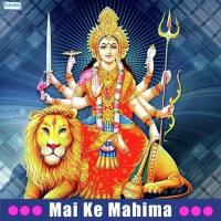 Mai Ke Mahima songs mp3