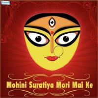 Ye Mai Ho Robeli Bajhiniya Mithu Marsal,Anita Shivani Song Download Mp3