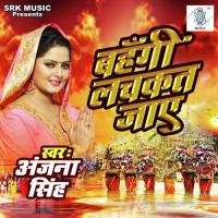 Bahangi Lachkat Jaye Anjana Singh Song Download Mp3