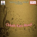 Pawapuri Ke Chaudan Nahi Tinku Raj Song Download Mp3
