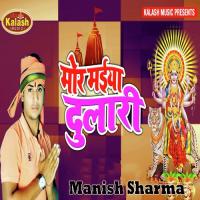Mor Maiya Dulari Manish Sharma Song Download Mp3