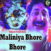 Maliniya Bhore Bhore Rajesh Tiwari Ratn Song Download Mp3