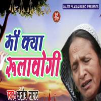 Maa Kya Rulawogi Santosh Sagar Song Download Mp3