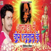 Akhada Me Veer Hanuman Ke songs mp3