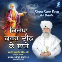 Jo Kichh Hai So Tera Bhai Jasbir Singh (Paonta Sahib Wale) Song Download Mp3