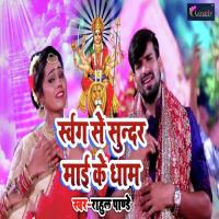 Swarg Se Sundar Mai Ke Dham Rahul Pandey Song Download Mp3