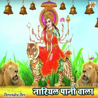 Nariyal Pani Wala Devendra Dev Song Download Mp3
