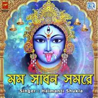 Momo Sadhan Somore Haimanti Shukla Song Download Mp3