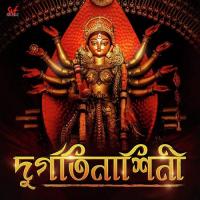 Durgatinashini Anushree Gupta Song Download Mp3