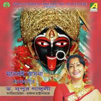 Moneri Basona Shyama Dr. Nupur Ganguly Song Download Mp3