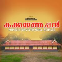 Kavanadin Prasad Song Download Mp3