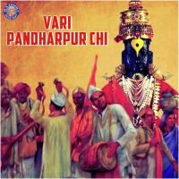 Pandurangachi Aarti Sanjeevani Bhelande Song Download Mp3