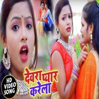Devra Pyaar Karela Neelkamal Singh Song Download Mp3