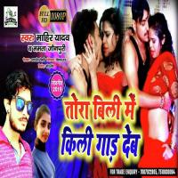 Tora Bili Me Kili Gad Deb Kavita Yadav Song Download Mp3