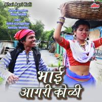 Bhai Agri Koli Rohit Guhagarkar,Amruta Madhvi Song Download Mp3