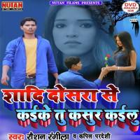Khub Nachiyo Kapil Pardeshi Song Download Mp3