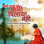 Radhe Tere Charano Ki Mahesh Hiremath Song Download Mp3