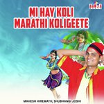 Galyan Sakhli Sonyachi Mahesh Hiremath,Shubhangi Joshi Song Download Mp3