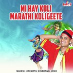 Mi Hay Koli Marathi Koligeete songs mp3