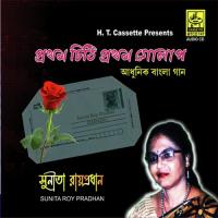 Protham Chithin Protham Golap Sunita Roy Pradhan Song Download Mp3