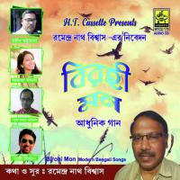 Birohi Mon songs mp3