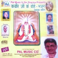 Kabir Bhajan Anil Sharma Song Download Mp3
