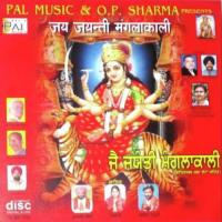 Jai Jayati Mangla Kari songs mp3