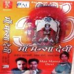 Maa Mansa Devi Rakesh Batalvi,Naresh Jony,Kanchan Bhalla Song Download Mp3