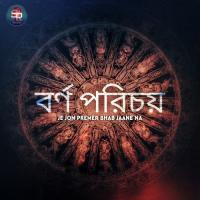 Je Jon Premer Bhab Jaane Na Aneek Chattaraj (Barno Porichoy) Song Download Mp3