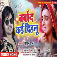 Barbad Kai Dihalu Naresh Diwakar Song Download Mp3
