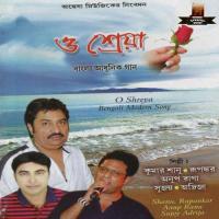 Amra Akash Dekhte Vule Gechi Rupankar Song Download Mp3
