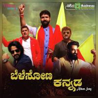 Belasona Kannada Ravi Basrur Song Download Mp3