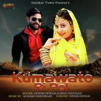Kumawato Ri Pol Dinesh Dewasi,Suman Chouhan Song Download Mp3