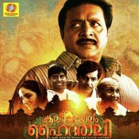Enthiha Manmanase Sreevalsan J Menon Song Download Mp3