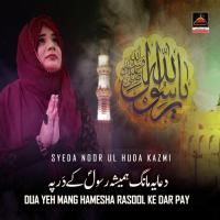 Dua Yeh Mang Hamesha Rasool Ke Dar Pay Syeda Noor Ul Huda Kazmi Song Download Mp3