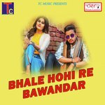 Bhale Hohi Re Bawandar songs mp3