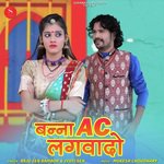 Banna AC Lagwado Raju Sen Bambor,Jyoti Sen Song Download Mp3