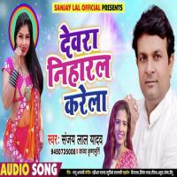 Devra Niharal Karela Neelkamal Singh Song Download Mp3