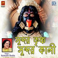 Sundar Krishna Sundar Kali Haimanti Shukla Song Download Mp3