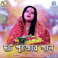 Chatt Puja Song Pratibha Singh Baghel Song Download Mp3
